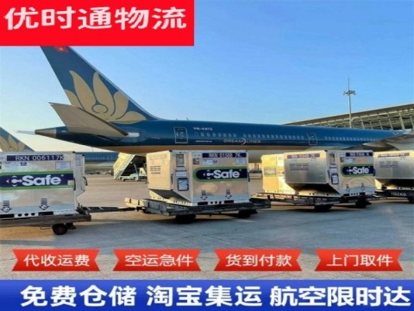 樊城区到法国空运加急专线